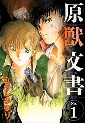 少年魔法士　全19巻 少年魔法士（19）【電子限定おまけ付き】 (ウィングス・コミックス